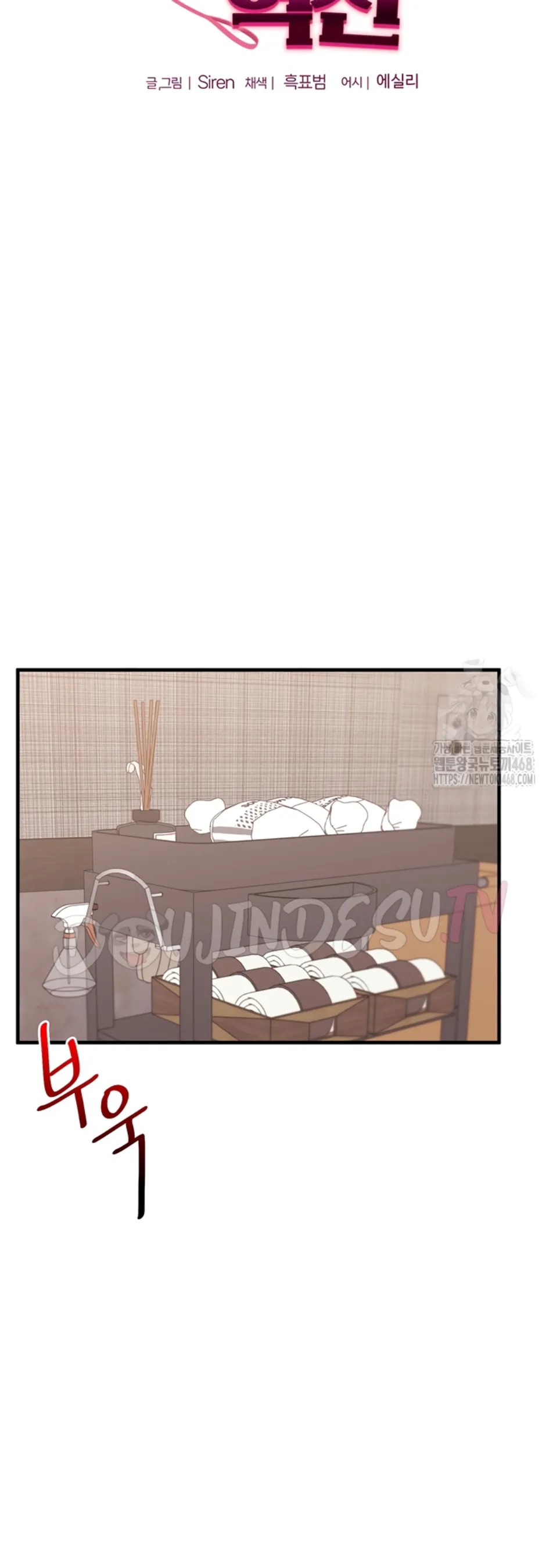 Relationship Reversal - Chapter 65 6