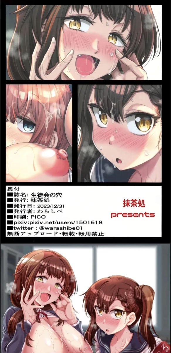 Seitokai no Ana - Chapter 01 19