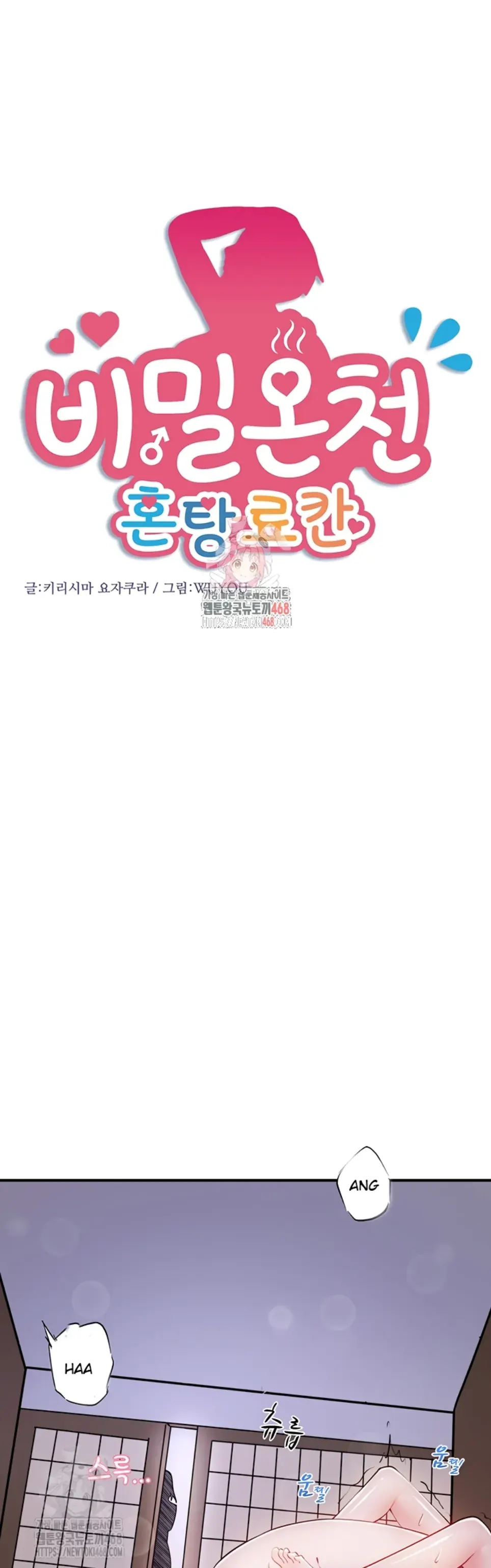 Secret Hot Spring Inn - Chapter 32 1 Secret Hot Spring Inn - Chapter 32 1