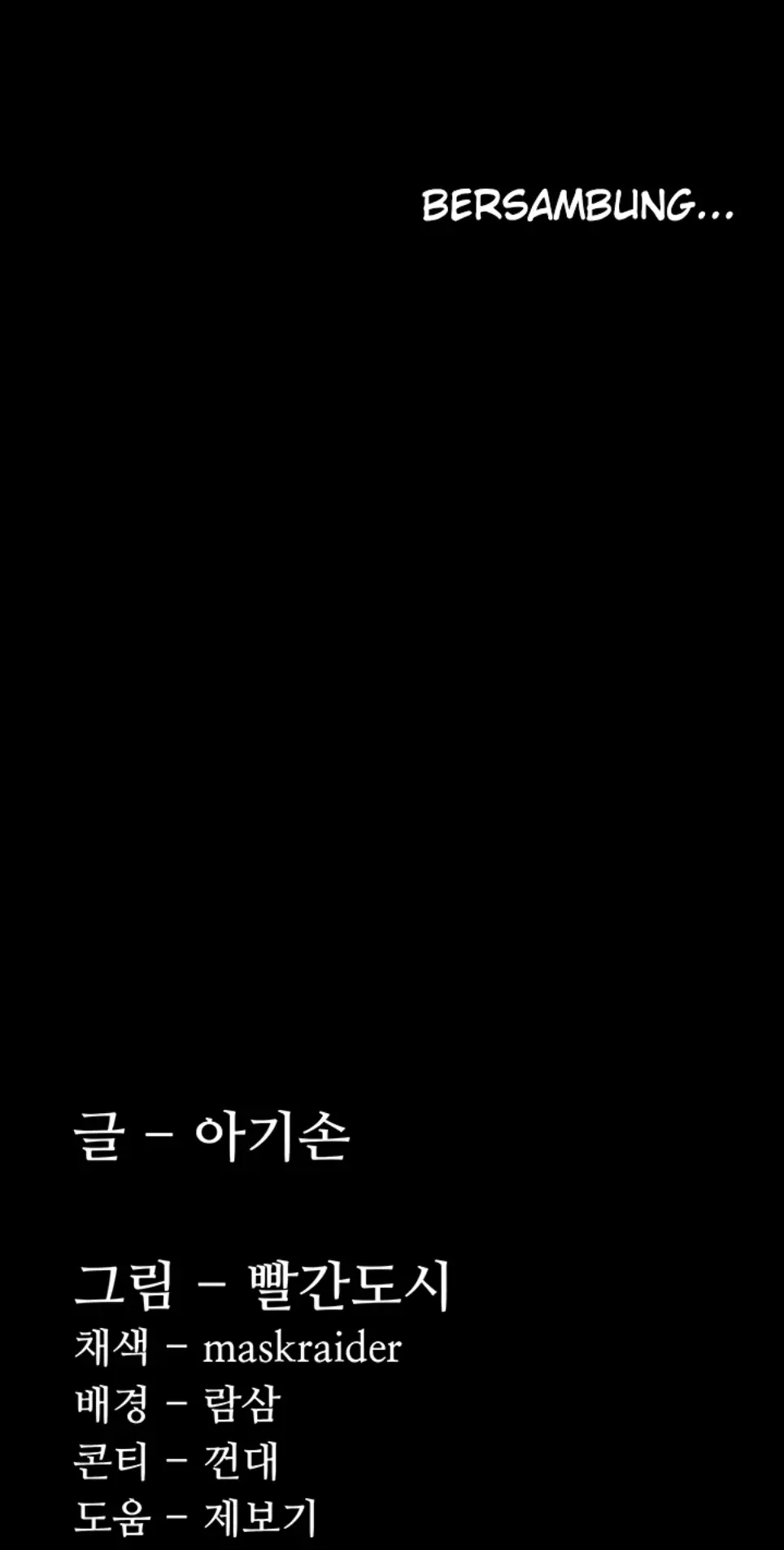 Wicked Diary - Chapter 126 44