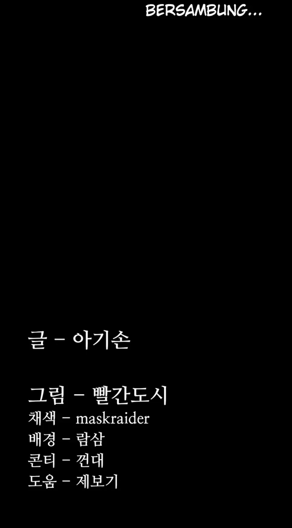 Wicked Diary - Chapter 127 45