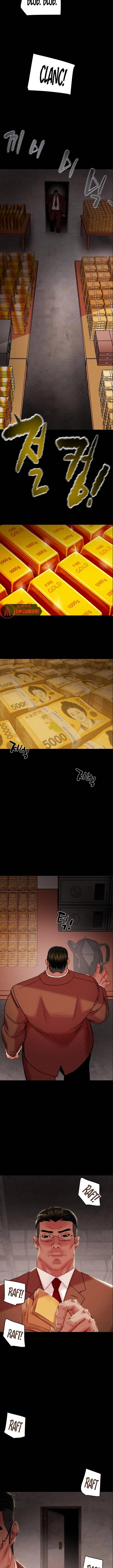 The Man Who Devours - Chapter 73 5