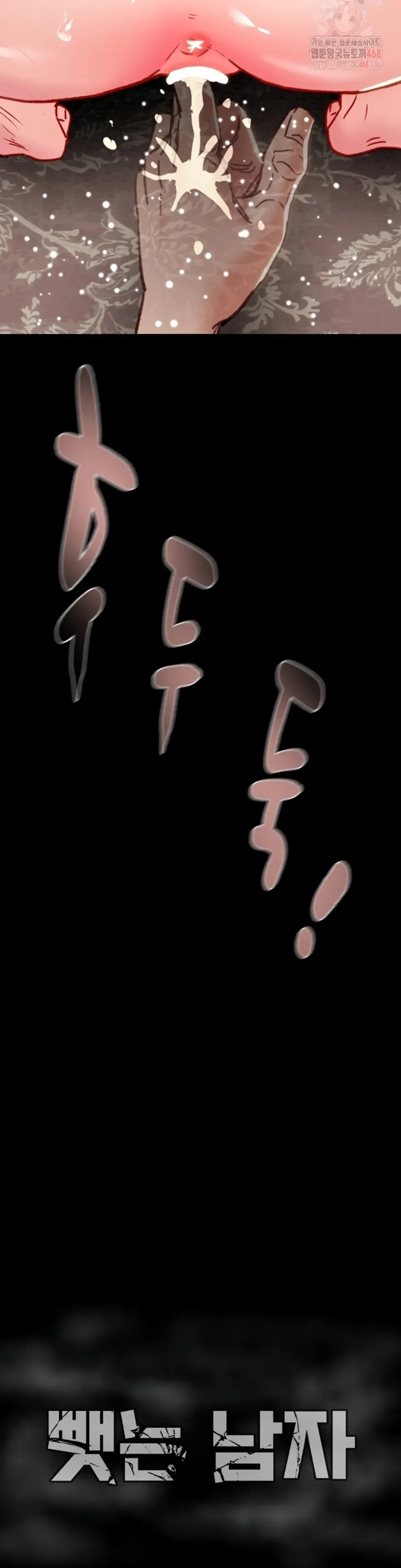 The Man Who Devours - Chapter 55 35