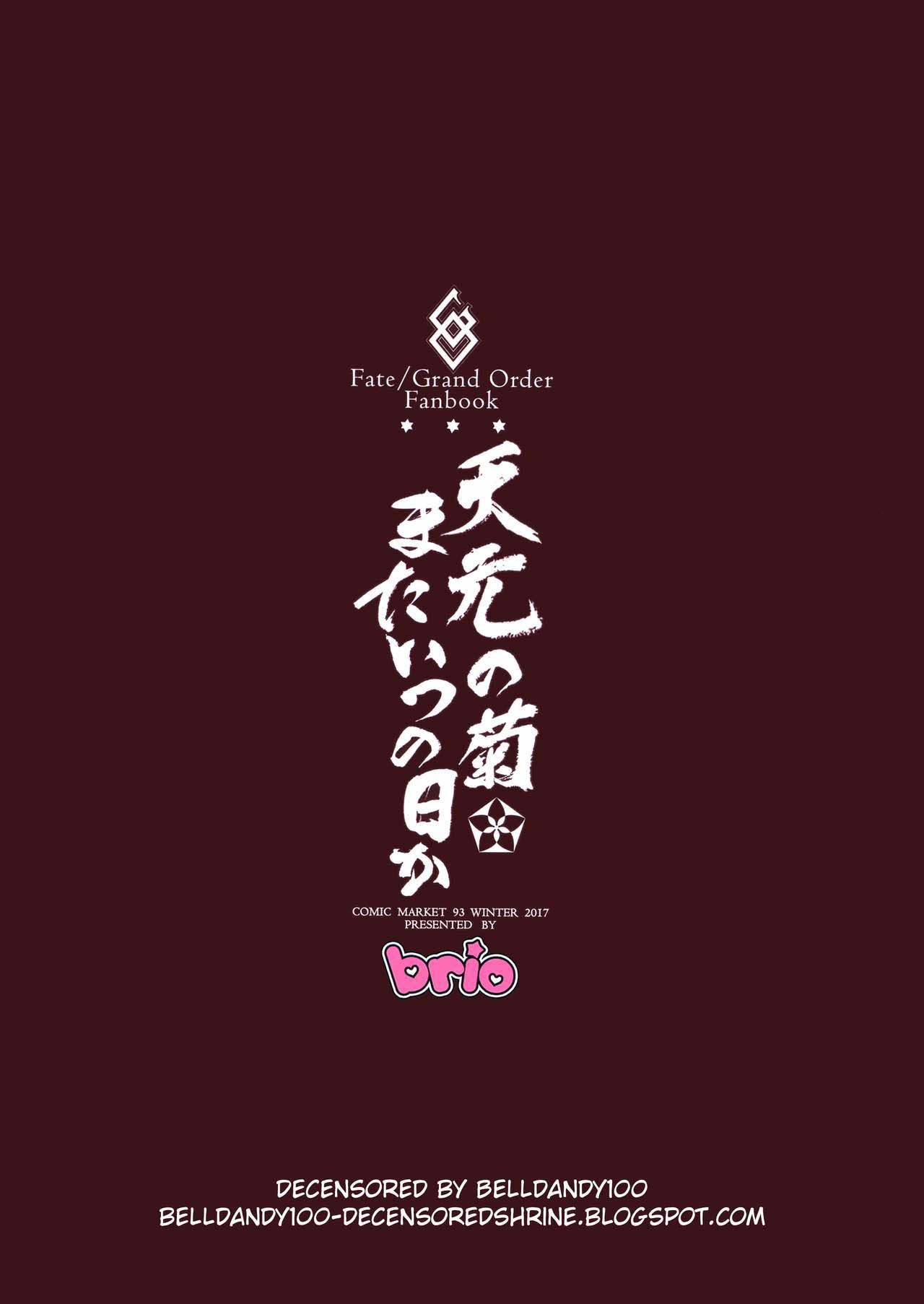 Tengen no Kiku, Mata Itsu no Hi ka - Chapter 1 28 Tengen no Kiku, Mata Itsu no Hi ka - Chapter 1 28