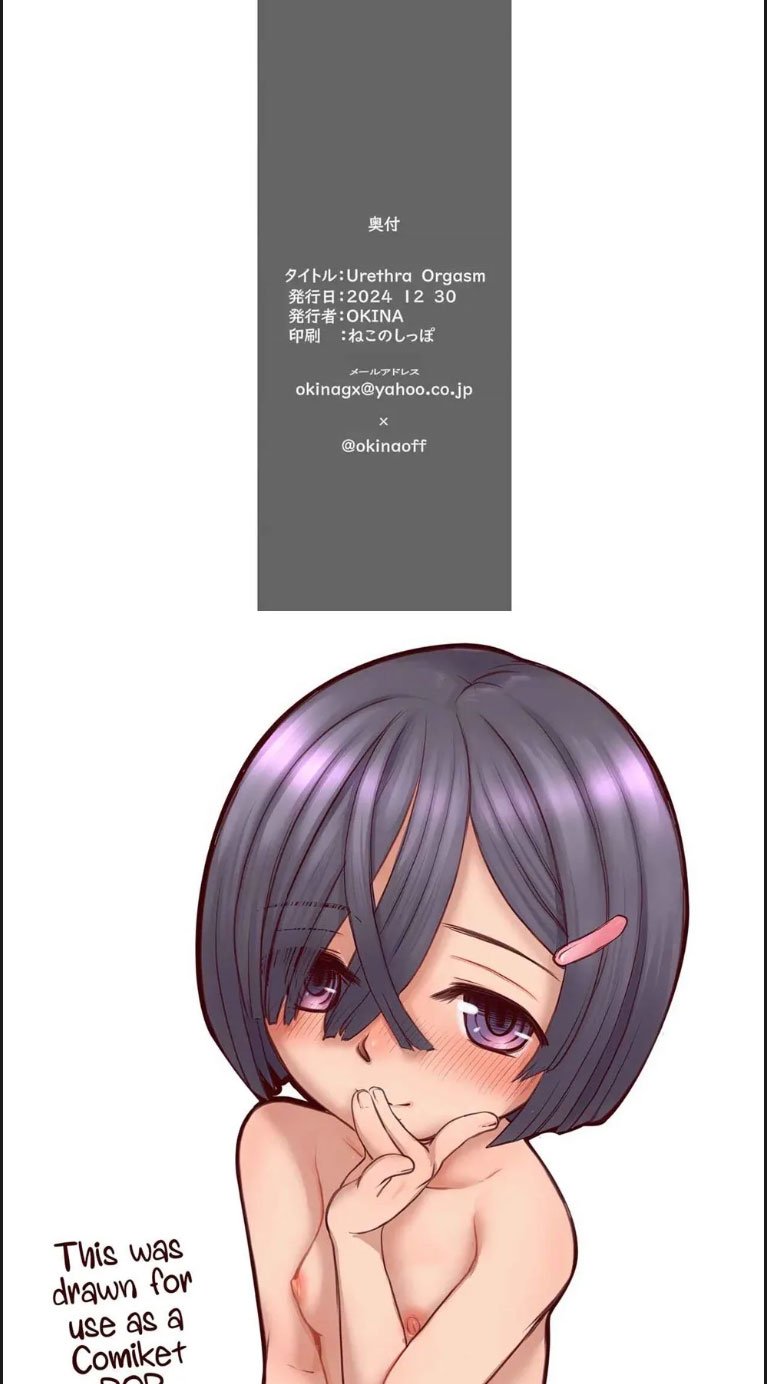 Urethra Orgasm - Chapter 01 28