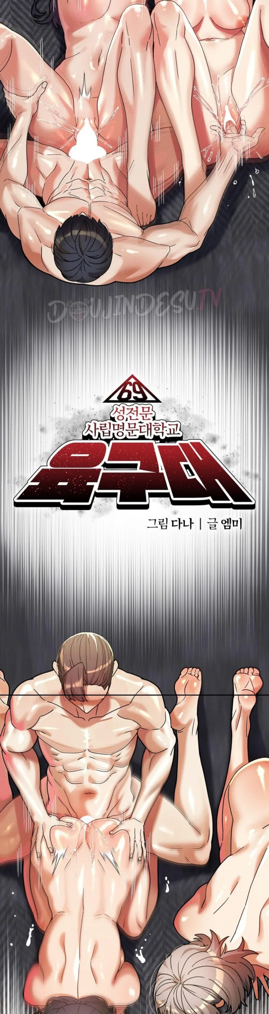 69 University - Chapter 30 2 69 University - Chapter 30 2